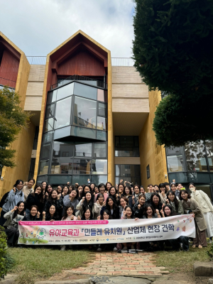 포항대 유아교육과, 선진 유치원 현장 견학