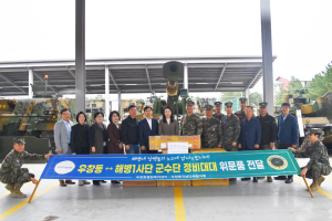 포항 우창동, 해병대 자매부대 격려 방문