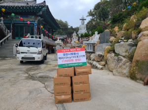 영천 법왕사, 겨울맞이 백미 50포 기부