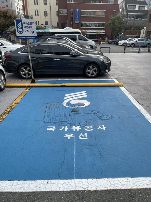 대구시, 공공기관 국가유공자 우선주차구역 확대