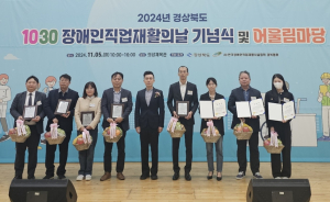 포항시 자원순환과, 중증장애인생산품 우선구매 ‘우수기관’