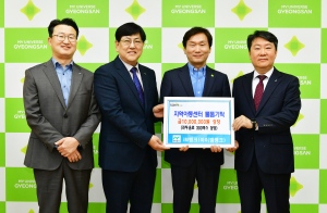 iM뱅크 경산영업부, 지역아동센터 물품 기탁