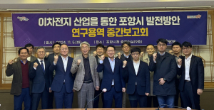 포항시, 미래 100년 이끌 이차전지 초격차 벌린다