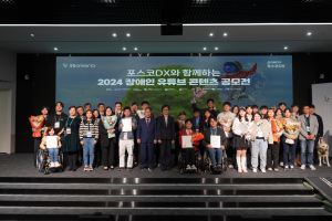 장애인 유튜버의 꿈, 포스코DX와 함께 그려요