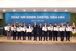 대구, ABB 유망기업 발굴ㆍ지원…세계기업으로 성장 돕는다