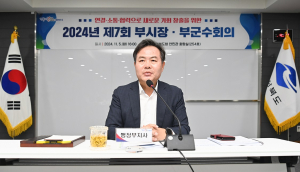 경북도, 부시장ㆍ부군수 회의 개최