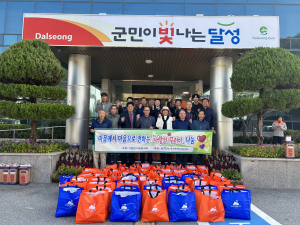 달성군 가창면, 마사회 기부금 지원사업 진행