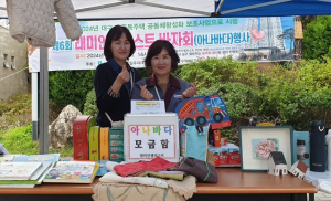 동우씨엠㈜, 래미안 웰리스트 아파트 지역민과 함께하는 나눔활동