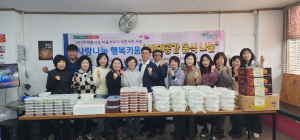 대구시 남구 이천동 ‘사랑의 음식 나눔’