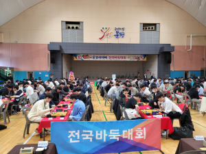 문경서 흑과 백의 ‘반상 대결’ 펼쳐진다
