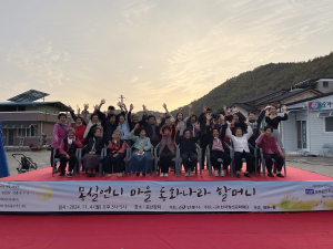 안동 ‘까르르 웃는 마을’ 프로젝트 운영