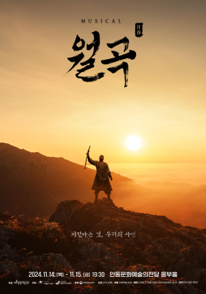 우배선 장군과 의병의 투쟁ㆍ애환