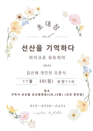유토피아 실현을 꿈꾸며