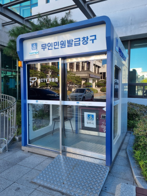 경주 모든 읍면동서 24시간 민원서류 발급