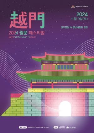 대구 수성구, 전통ㆍ현재 어우러진 콘텐츠 무대로