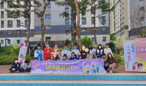 대구 수성구 지산2동 우리마을교육나눔 ‘세대공감 업’ 성료