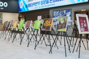 월성본부, 주민과 함께한 화인회 전시회