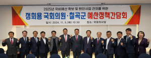 김재욱 칠곡군수, 내년도 국비 확보 총력