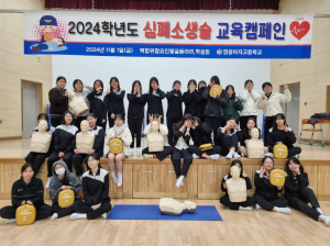 영주 영광여고, 학생 주관 심폐소생술 교육ㆍ캠페인 활동
