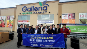 경북도, 캐나다서 수산물 홍보 판촉…해외 시장 수출 판로 개척
