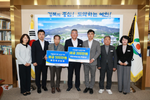 K-water 예천수도지사, 기부금 전달식