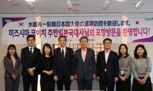 포항서 한ㆍ일 지방정부 간 우호 협력 증진 도모
