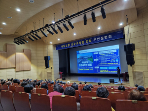 국립 포항 전문과학관 건립 ‘지역민 공감대 형성’