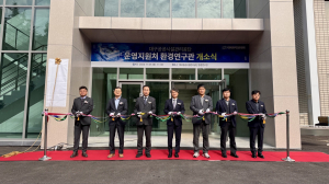 대구공공시설관리공단, 환경연구관 ‘문 활짝’