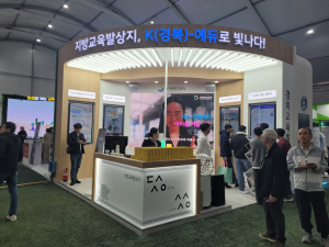 ‘지방교육 발상지’ 경북 가치 널리 알린다