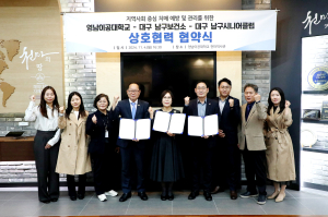 민관학 손잡고 치매 걱정없는 대구 남구 조성