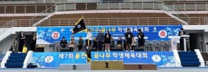 울진중, 제7회 울진군 꿈나무 학생체육대회 종합우승