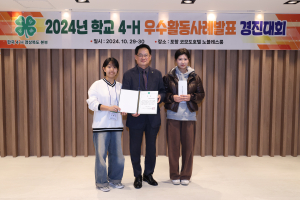 경산제일고, 경상북도 학교4-H 우수활동 경진대회 ‘대상’ 수상