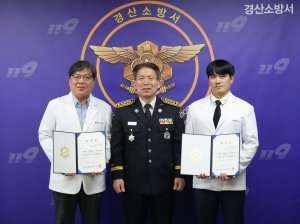경산소방서, 구급지도의사 위촉