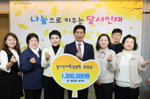 대구 월성2동 통우회, 달서인재육성장학재단에 후원금 전달