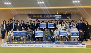 계명대, 제1회 달빛동맹 청년 이노베이터 챌린지 실시