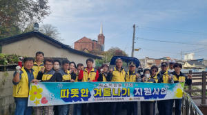 의성읍지사협, 사랑의 연탄ㆍ난방유 나눔 사업