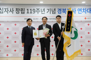 상주시, 적십자회비 모금 ‘최우수 기관’