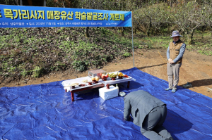 상주박물관, 사벌국면 목가리사지 매장유산 발굴 개토제