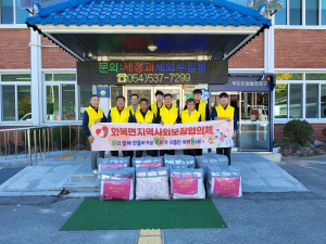 상주 화북면 지사협, 겨울 이불세트 전달