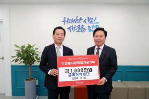 금복장학재단, 안동장학회 1000만원 기탁