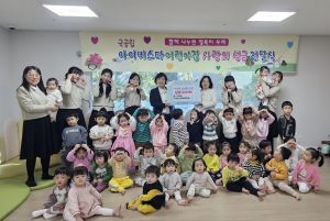 국공립 아이비스타어린이집, 대구 동구 신천4동에 바자회 수익금 기탁