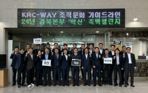 농어촌公 경북본부, 혁신 흑백 챌린지