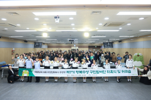제7기 여성친화도시 행복수성 구민참여단 위촉