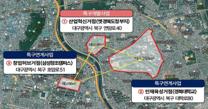 ‘대구도심융합특구’ 최종 승인…대구형 판교테크노밸리 조성