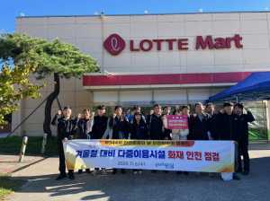 포항시, 겨울철 화재로부터 시민 보호 만전