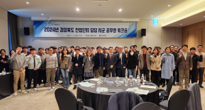 경북도, 안동서 산업단지 담당 시군 공무원 워크숍