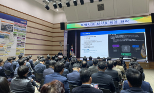 포항시, 조윤석 한동대학교 행정부총장 조찬 포럼