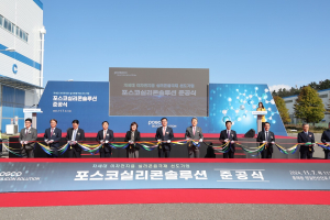 포스코실리콘솔루션, 차세대 음극재 공장 준공