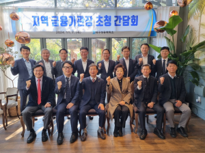 대구상의, 지역 금융기관장 초청 간담회 개최