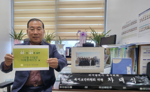 차대식 대구 북구의원 ‘지체장애인의 날’ 릴레이 캠페인 참여